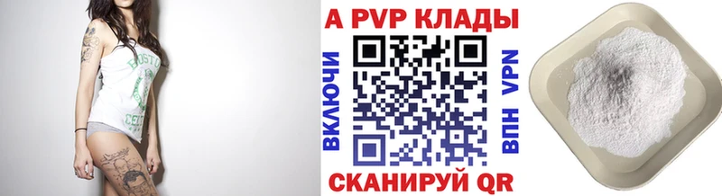 A-PVP СК КРИС  цены наркотик  Мариинск 