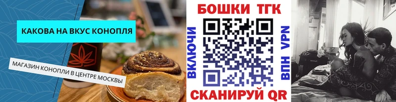 Canna-Cookies конопля  купить закладку  сайты даркнета состав  Мариинск 