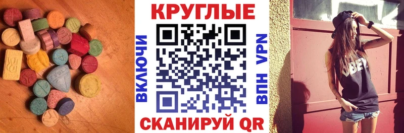 MEGA зеркало  Мариинск  Экстази 250 мг 