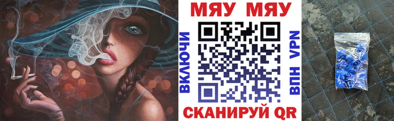 где найти   Мариинск  МЕФ мяу мяу 