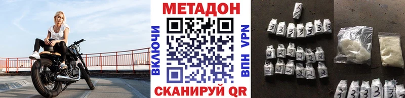 купить наркотики сайты  Мариинск  Метадон белоснежный 