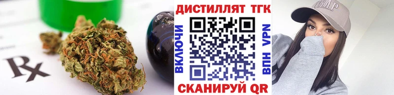 Дистиллят ТГК жижа  Мариинск 